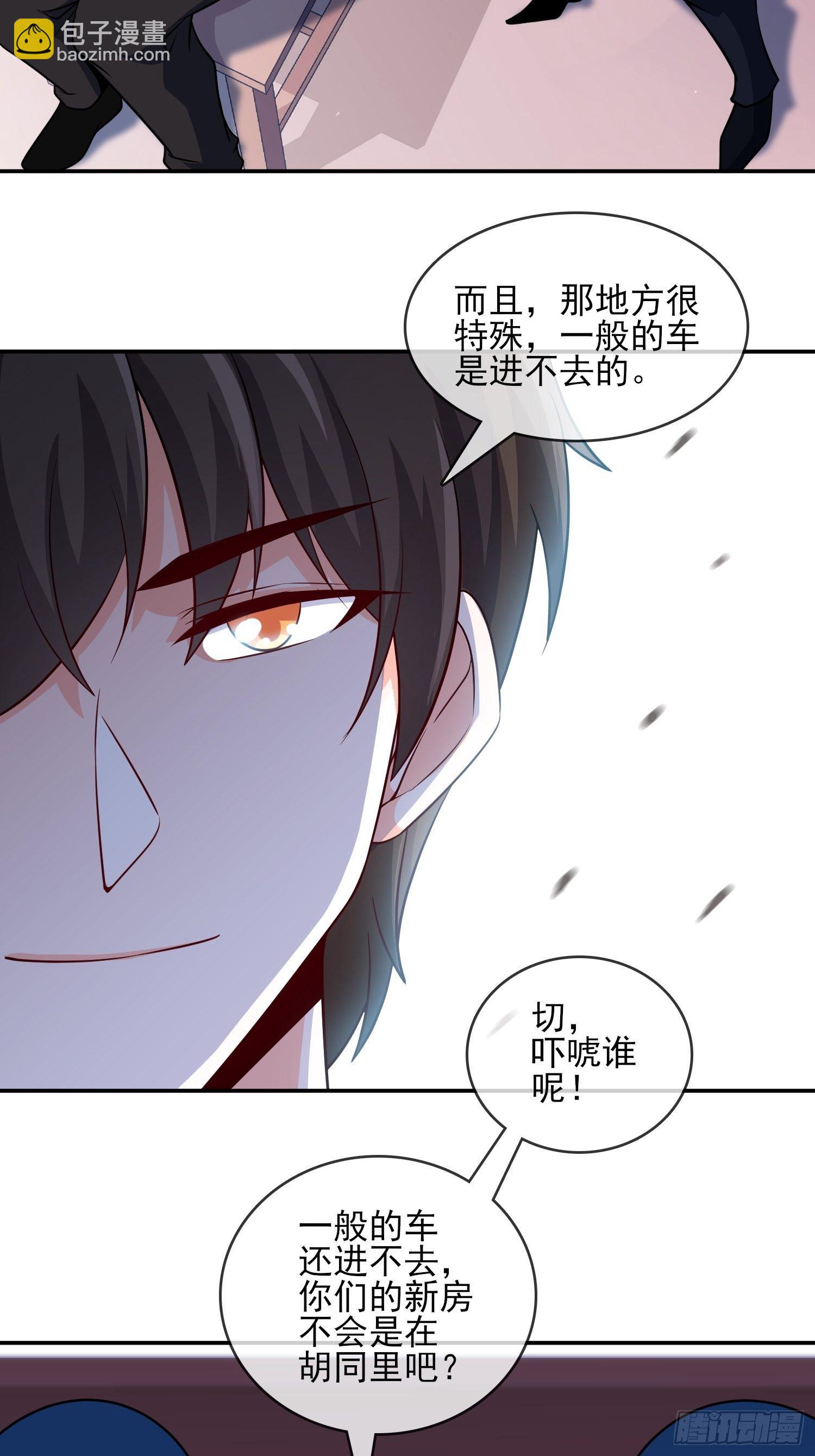🍘我是韩三千 40-拼了老命也要你们离婚 第14页