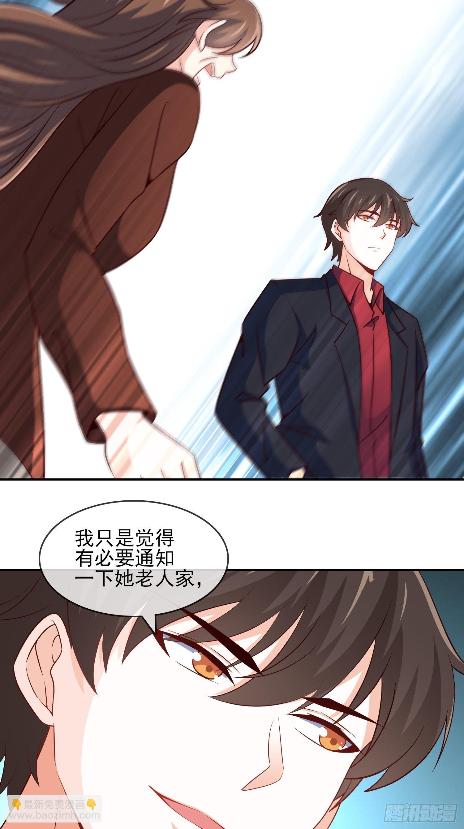 🍘我是韩三千 40-拼了老命也要你们离婚 第18页