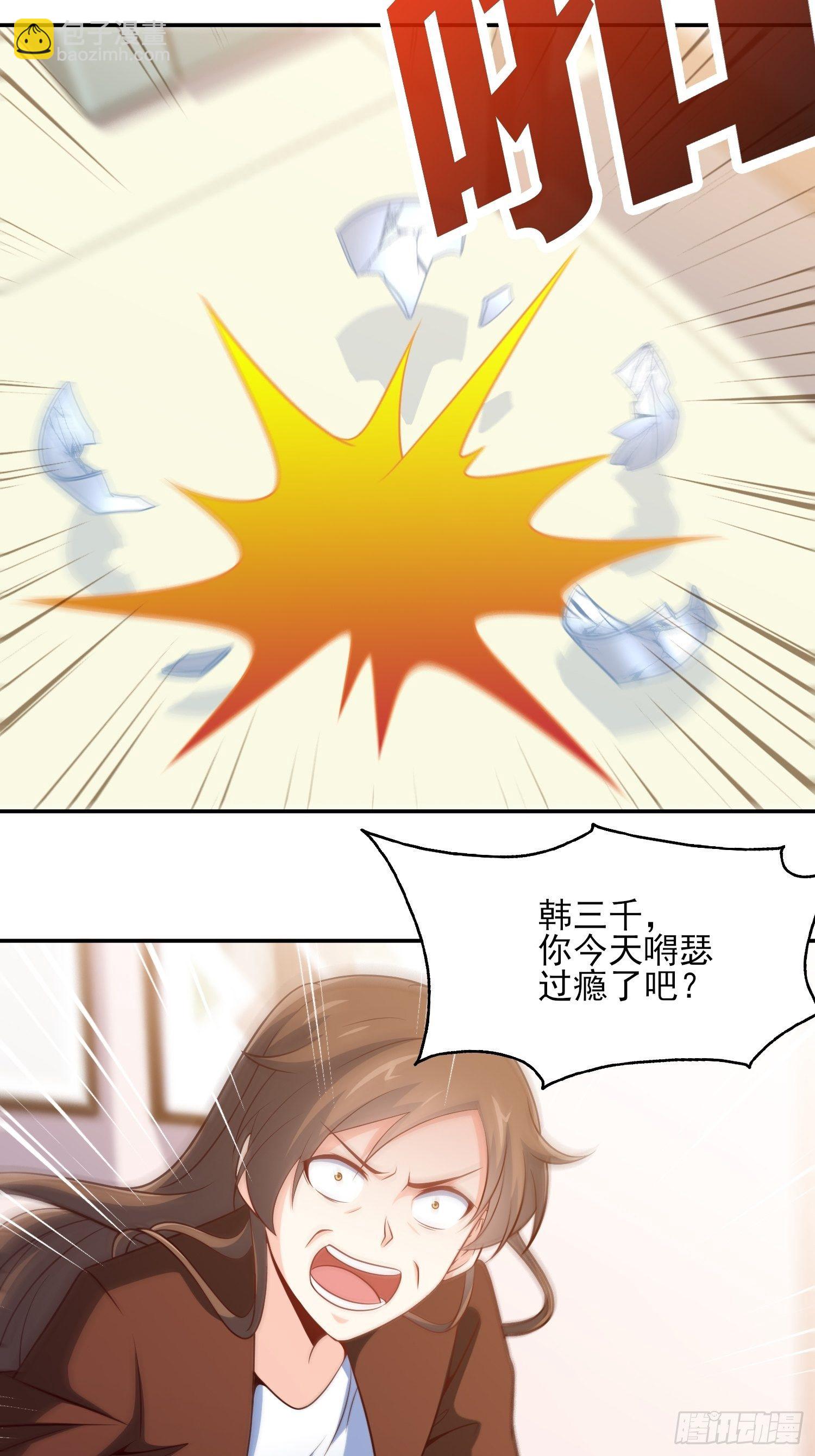 🍘我是韩三千 40-拼了老命也要你们离婚 第21页