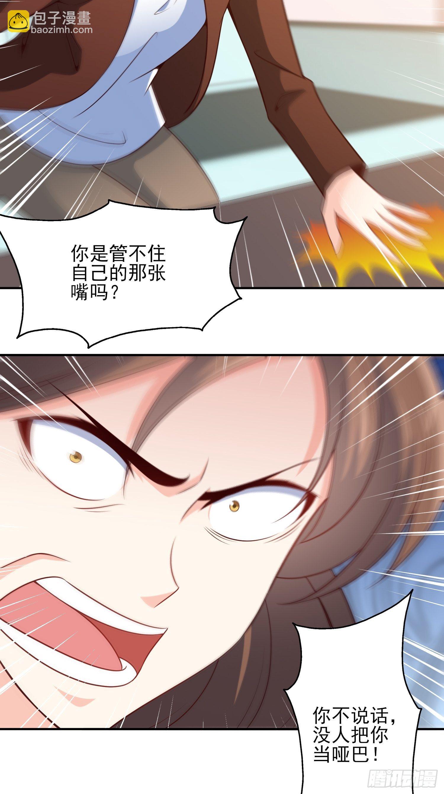 🍘我是韩三千 40-拼了老命也要你们离婚 第22页