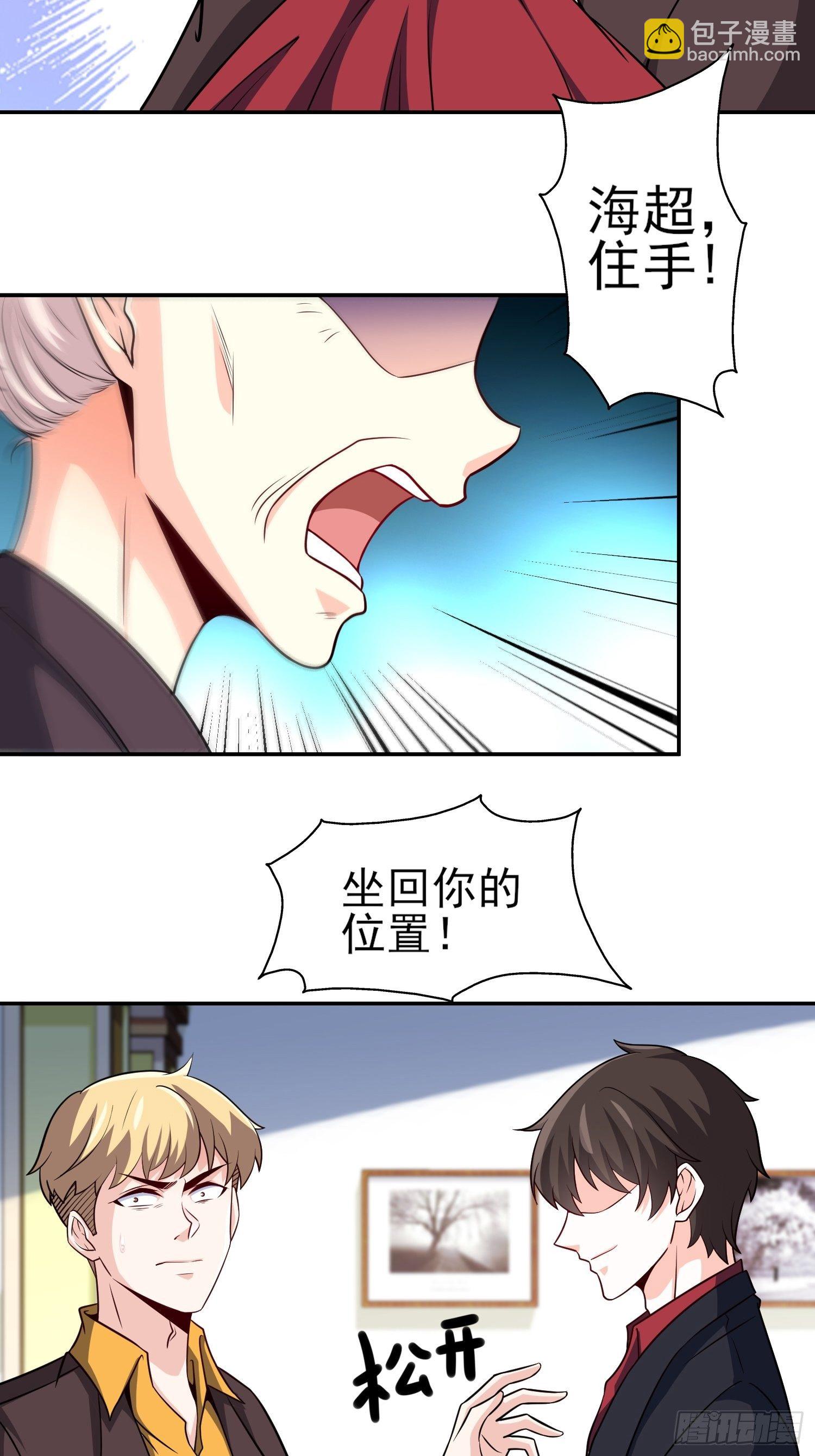 🍘我是韩三千 40-拼了老命也要你们离婚 第4页