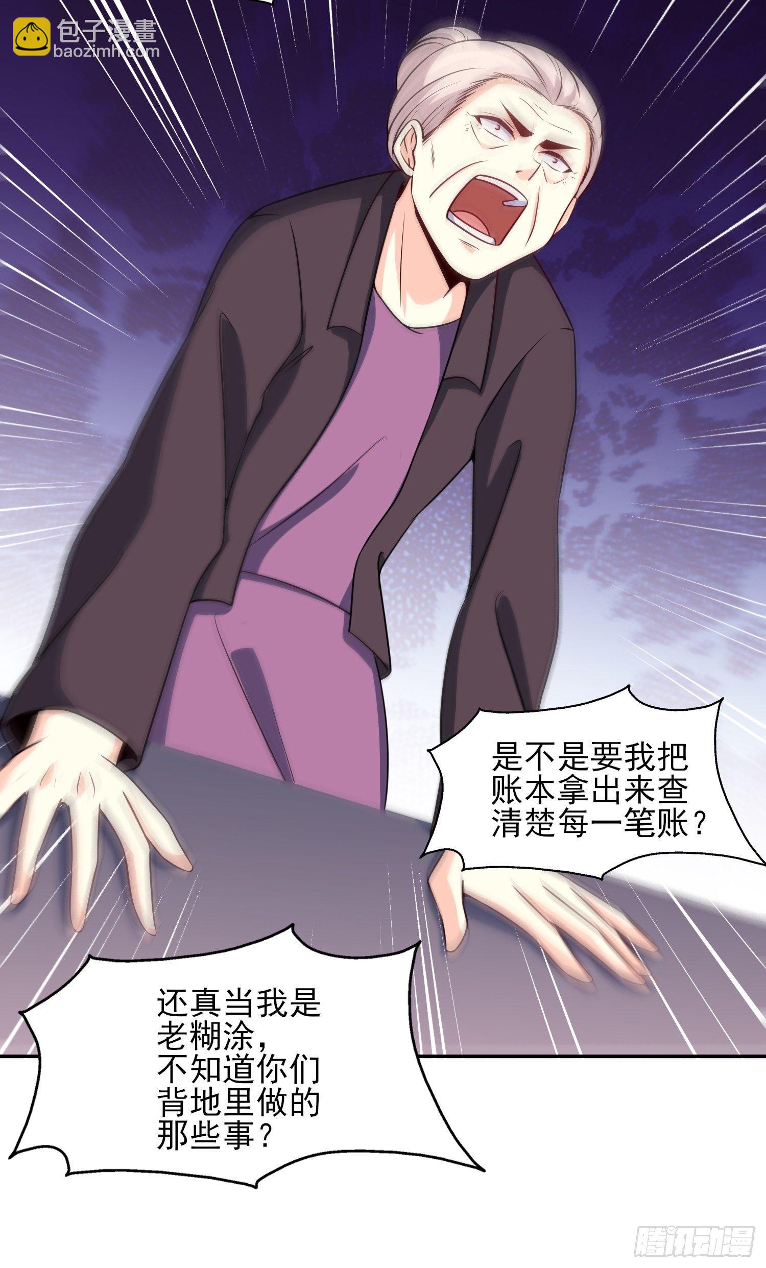 🍘我是韩三千 40-拼了老命也要你们离婚 第6页