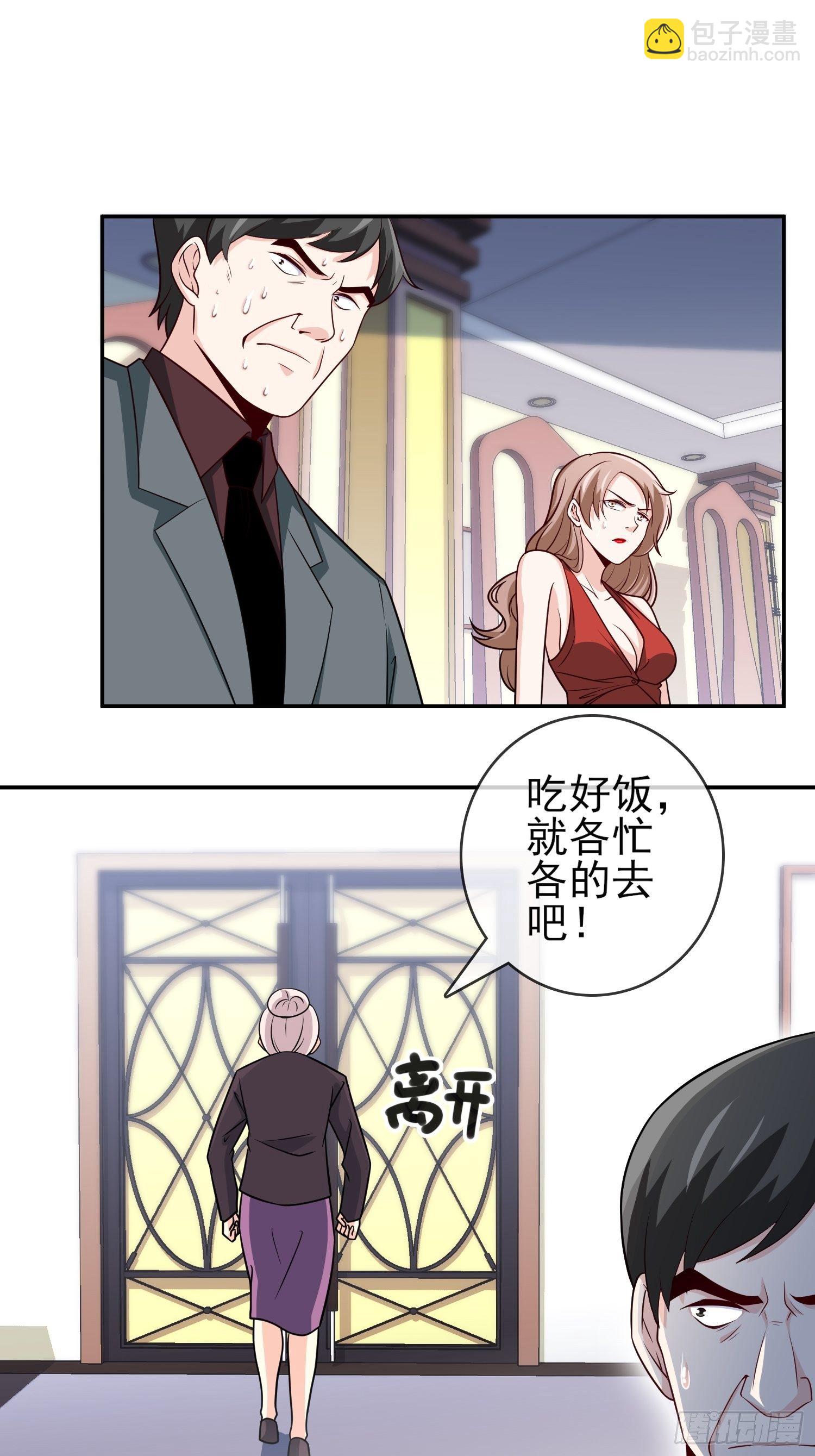 🍘我是韩三千 40-拼了老命也要你们离婚 第7页