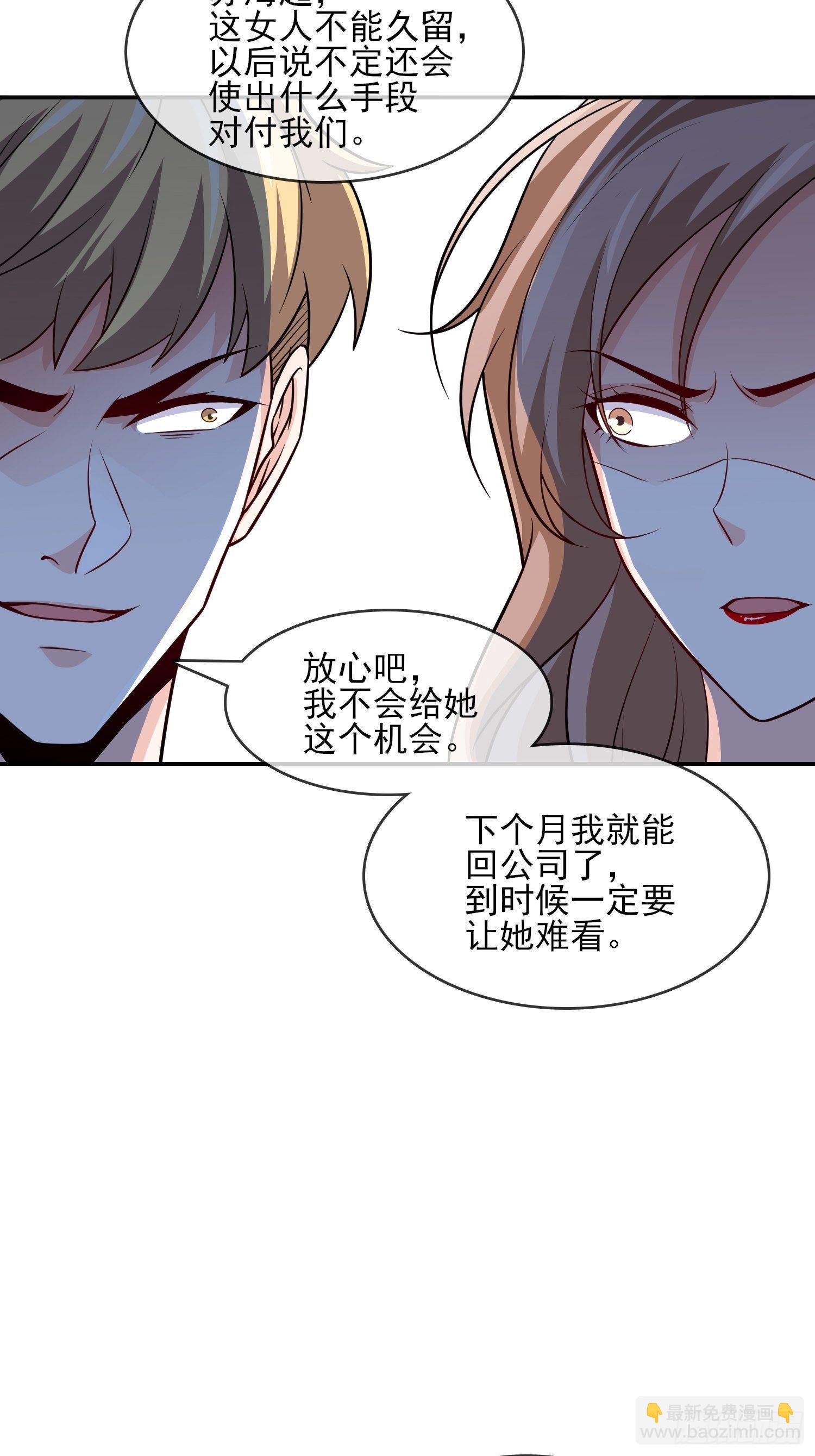 🍘我是韩三千 40-拼了老命也要你们离婚 第9页
