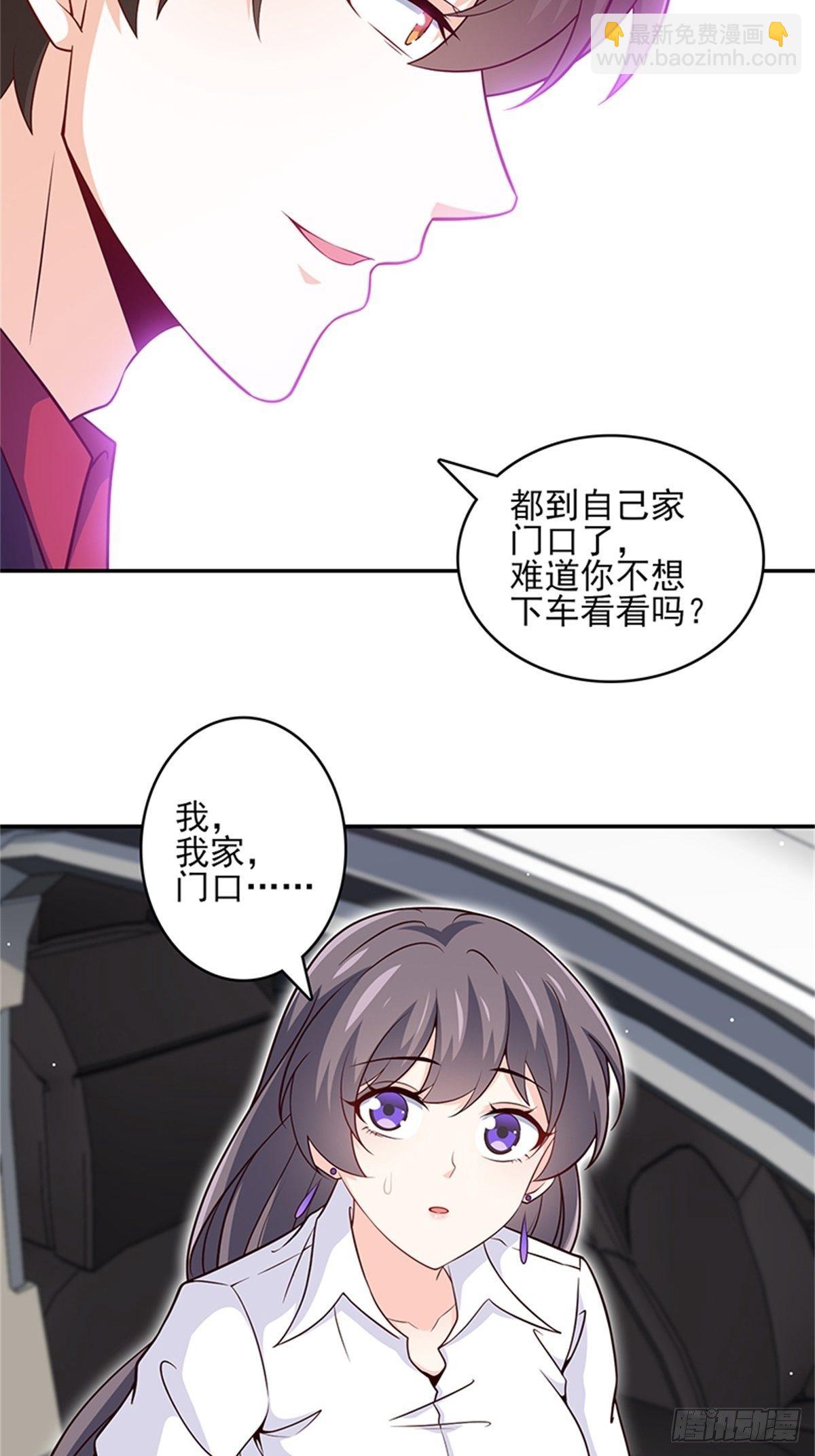 🍘我是韩三千 42-老婆回家喽 第13页