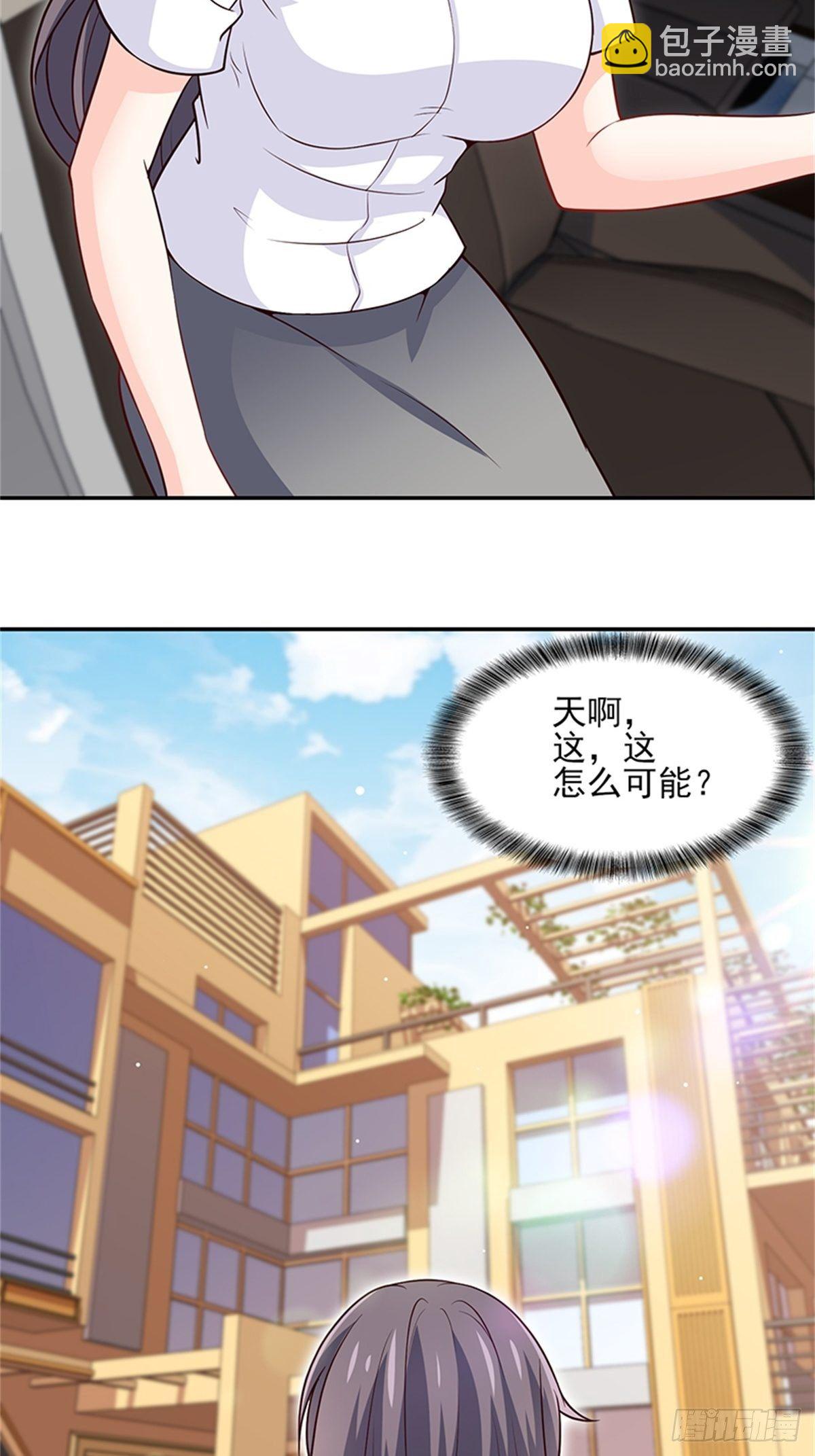 🍘我是韩三千 42-老婆回家喽 第14页