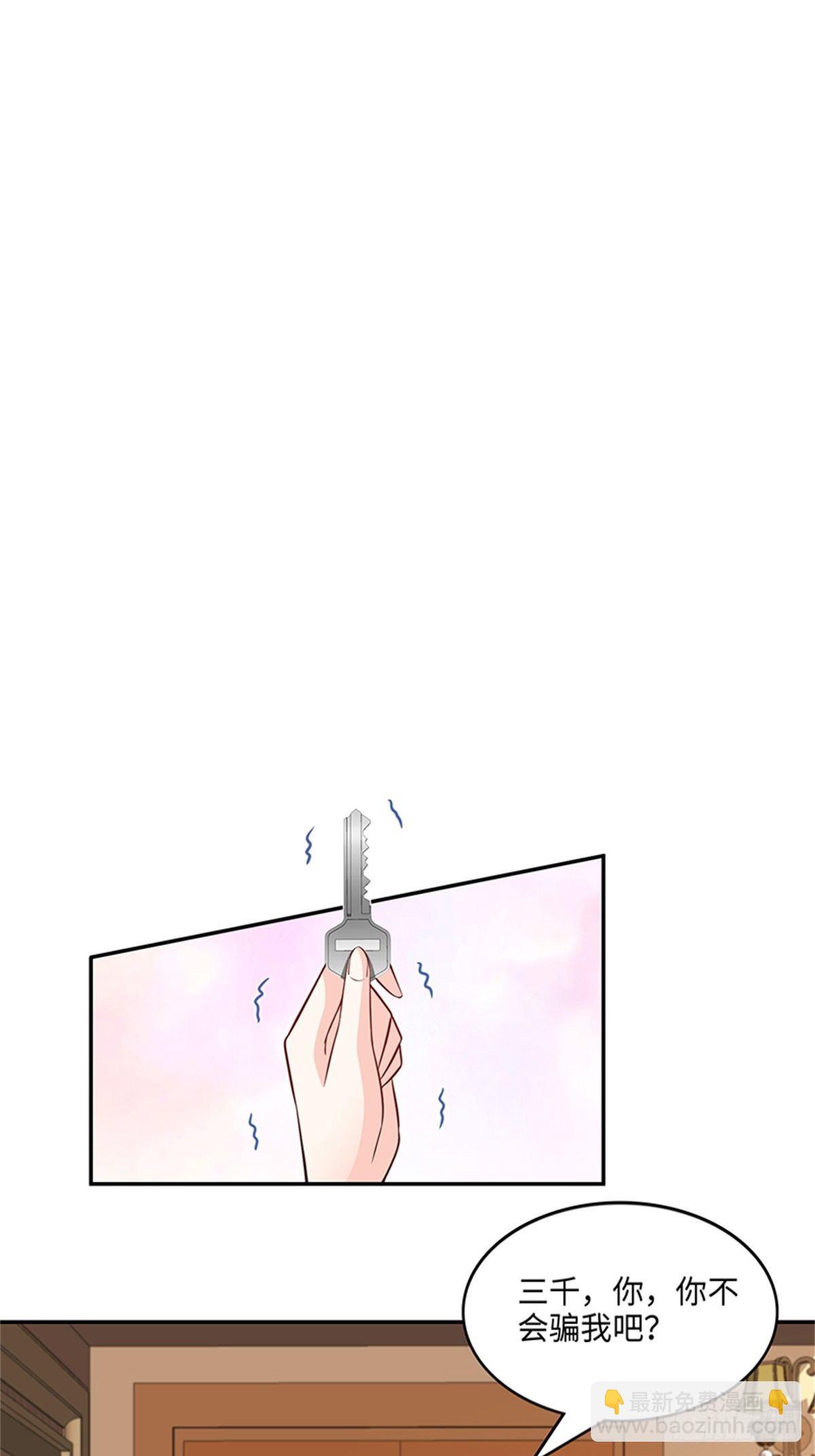 🍘我是韩三千 42-老婆回家喽 第16页