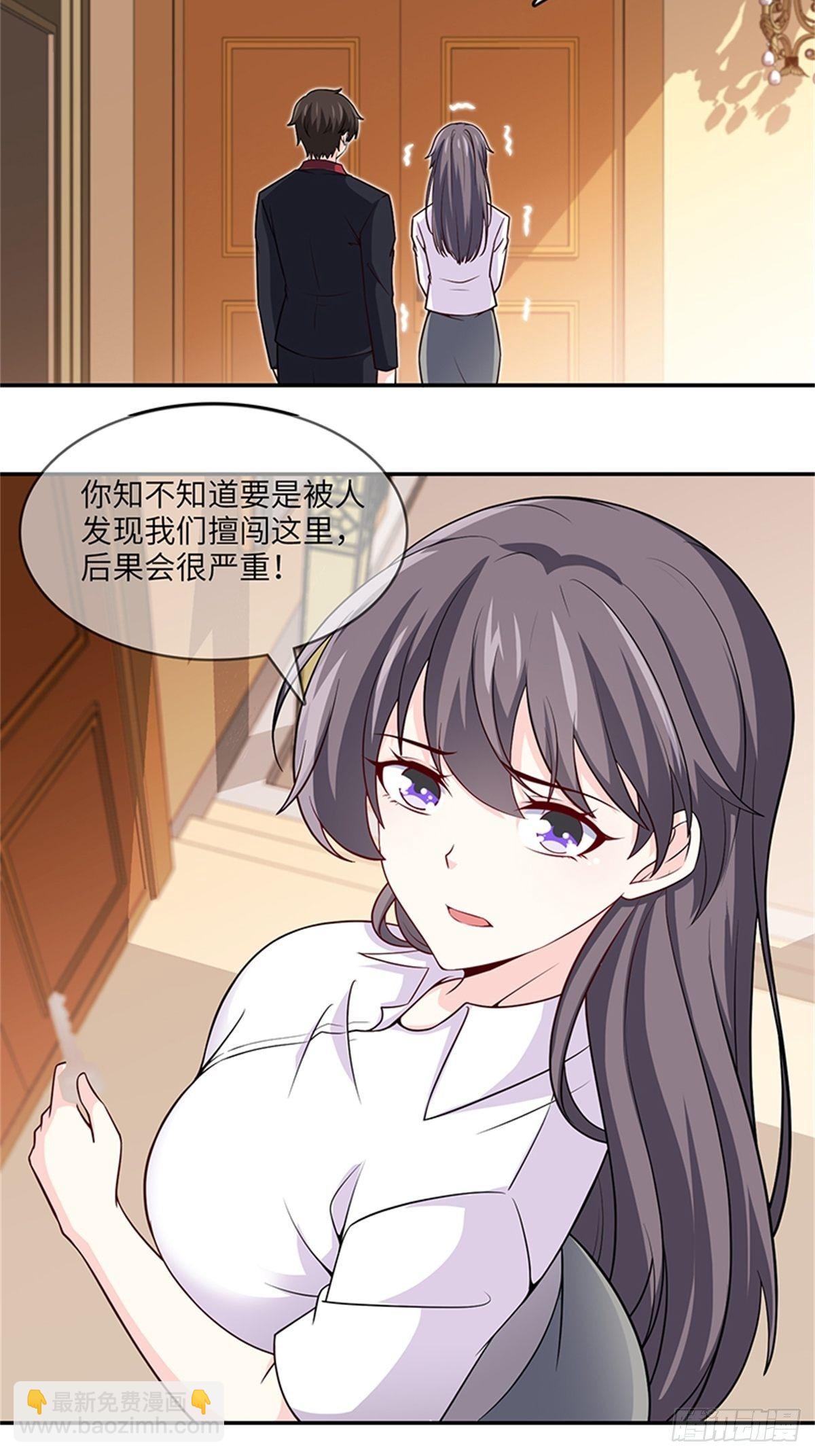 🍘我是韩三千 42-老婆回家喽 第17页