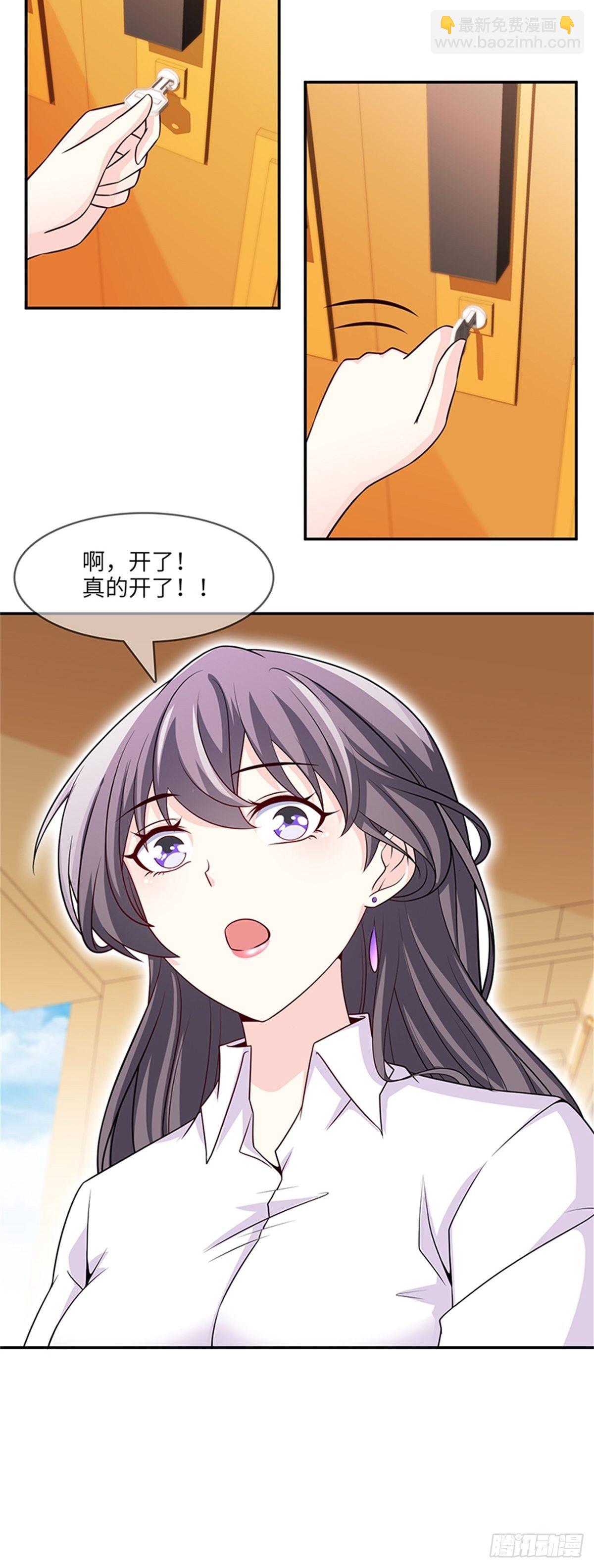 🍘我是韩三千 42-老婆回家喽 第19页