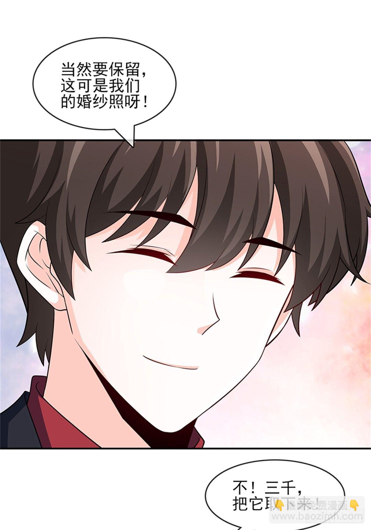 🍘我是韩三千 42-老婆回家喽 第26页