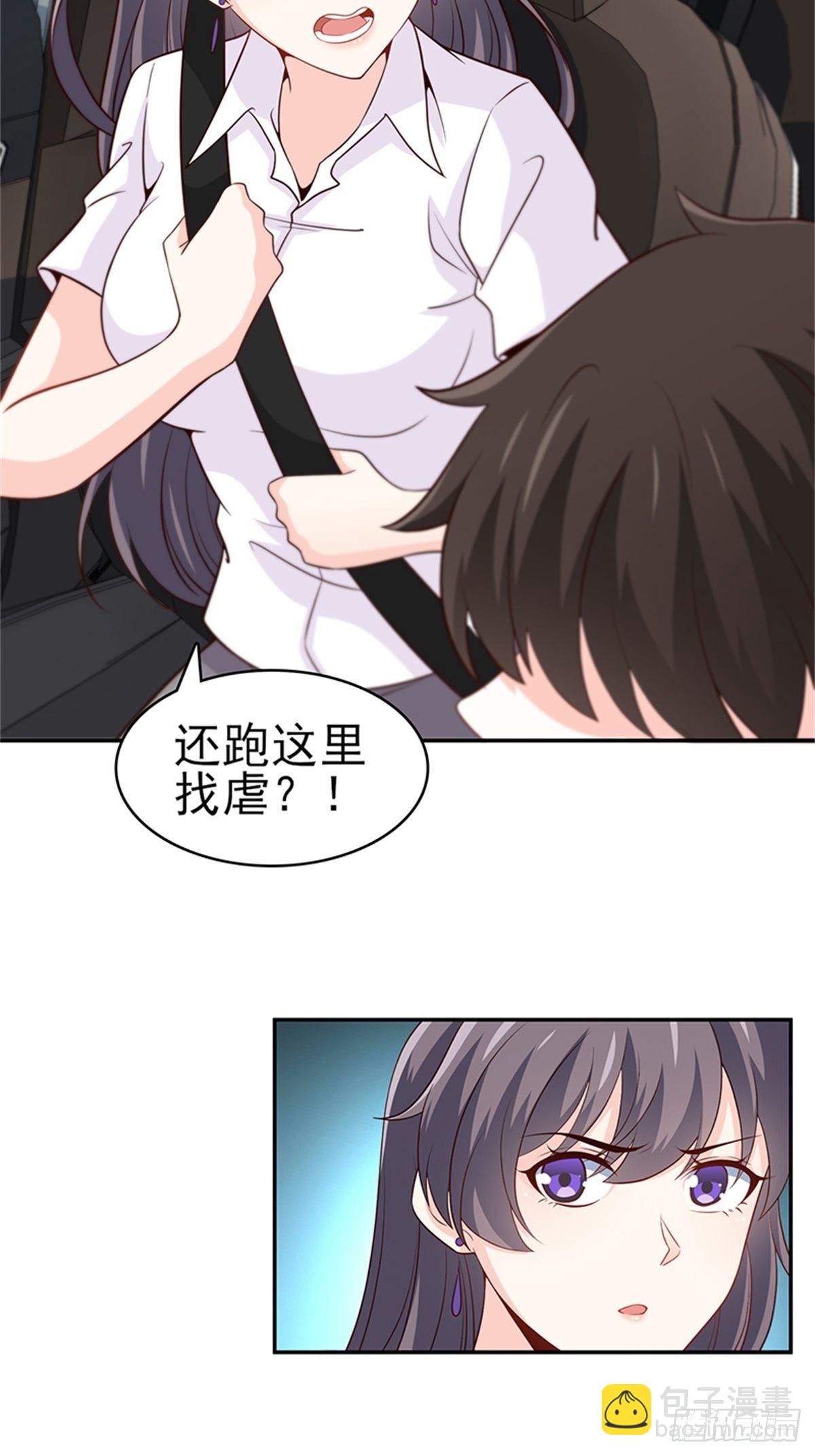 🍘我是韩三千 42-老婆回家喽 第3页