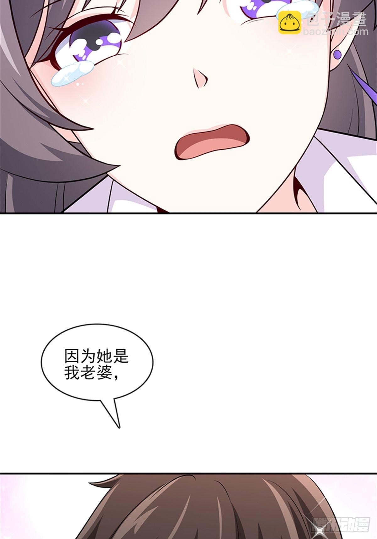 🍘我是韩三千 42-老婆回家喽 第30页