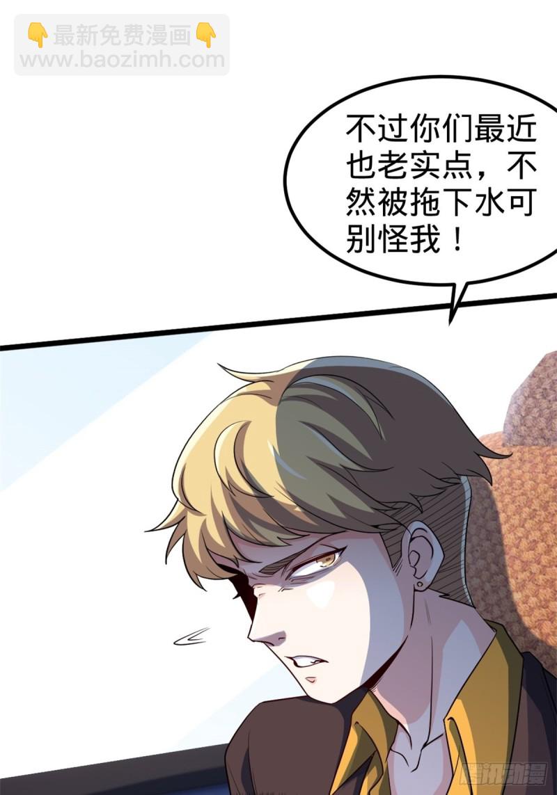🍘我是韩三千 44-不是我家难道是你家 第10页