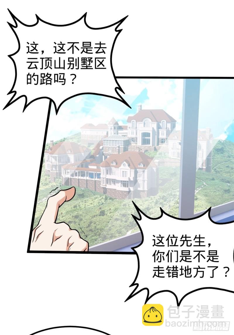 🍘我是韩三千 44-不是我家难道是你家 第12页