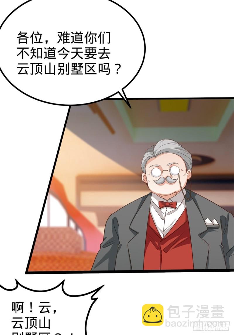 🍘我是韩三千 44-不是我家难道是你家 第13页