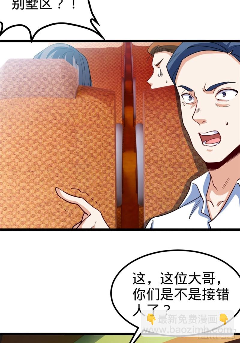 🍘我是韩三千 44-不是我家难道是你家 第14页