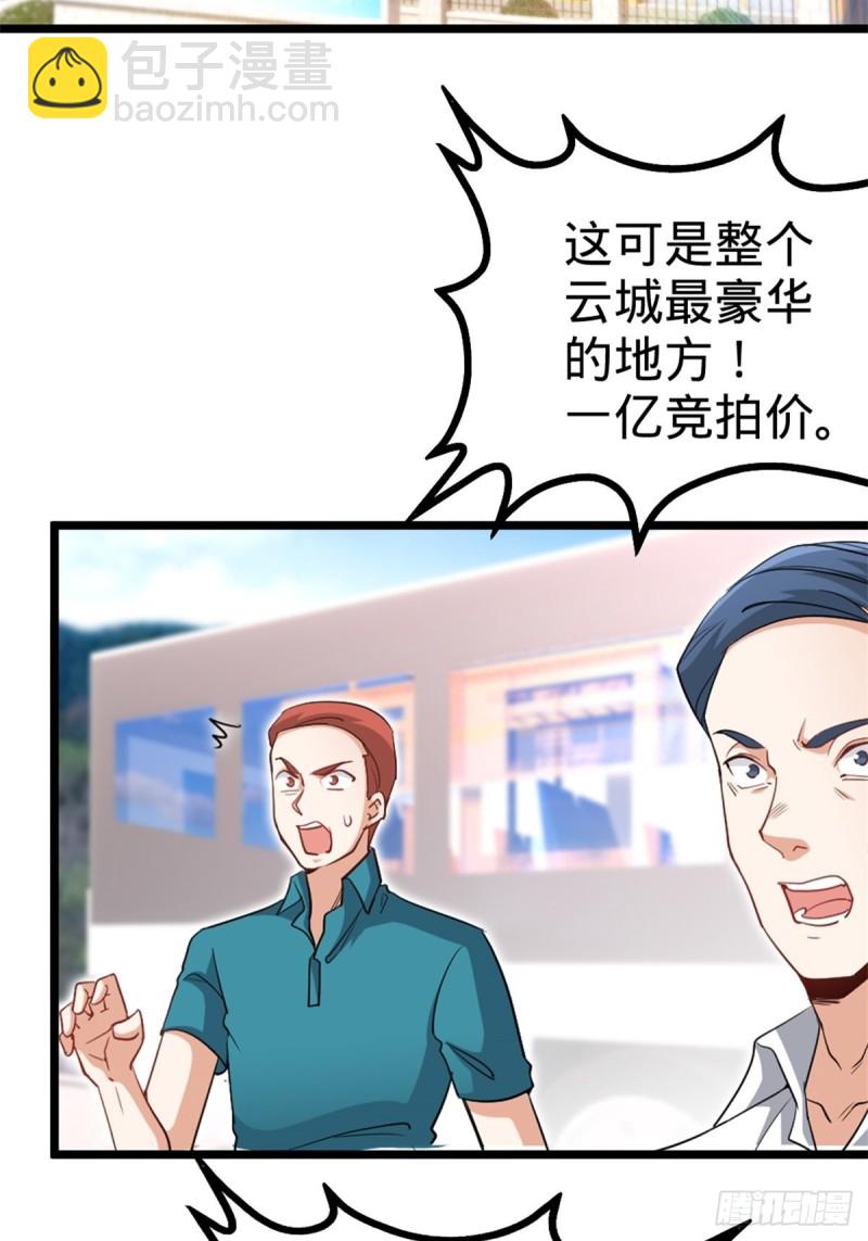 🍘我是韩三千 44-不是我家难道是你家 第18页