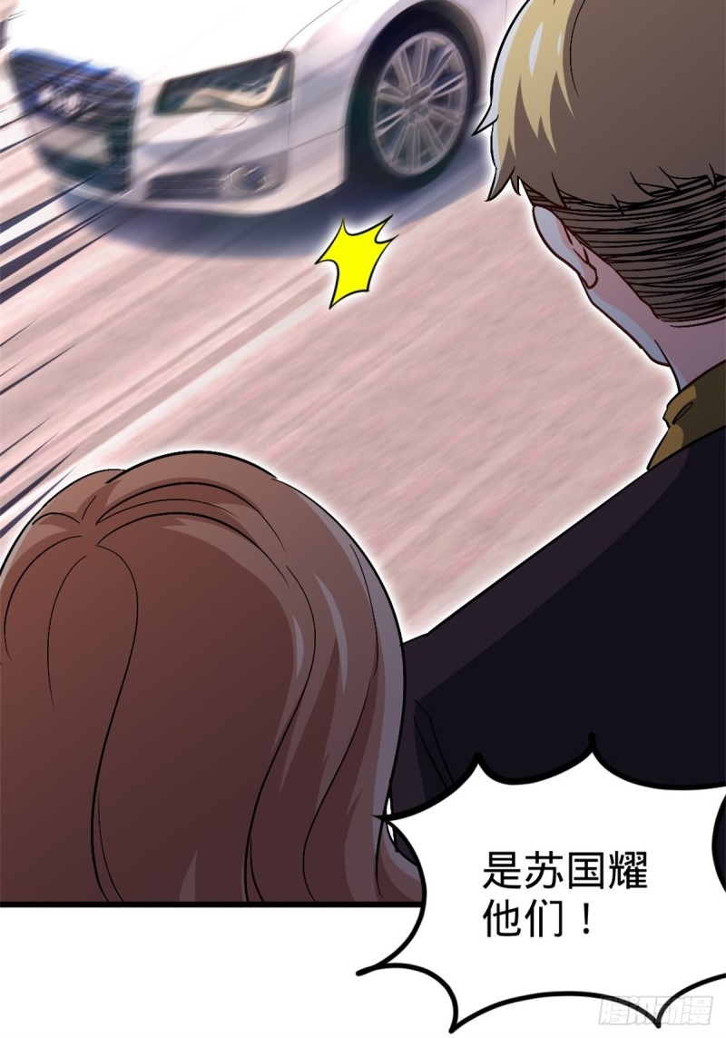 🍘我是韩三千 44-不是我家难道是你家 第25页