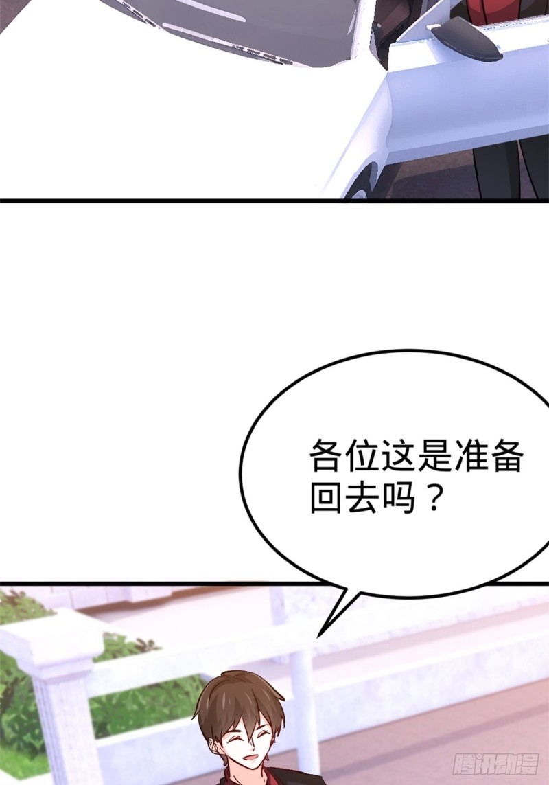 🍘我是韩三千 44-不是我家难道是你家 第27页