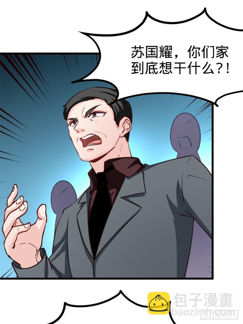🍘我是韩三千 44-不是我家难道是你家 第37页
