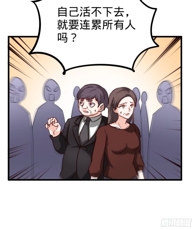 🍘我是韩三千 44-不是我家难道是你家 第38页