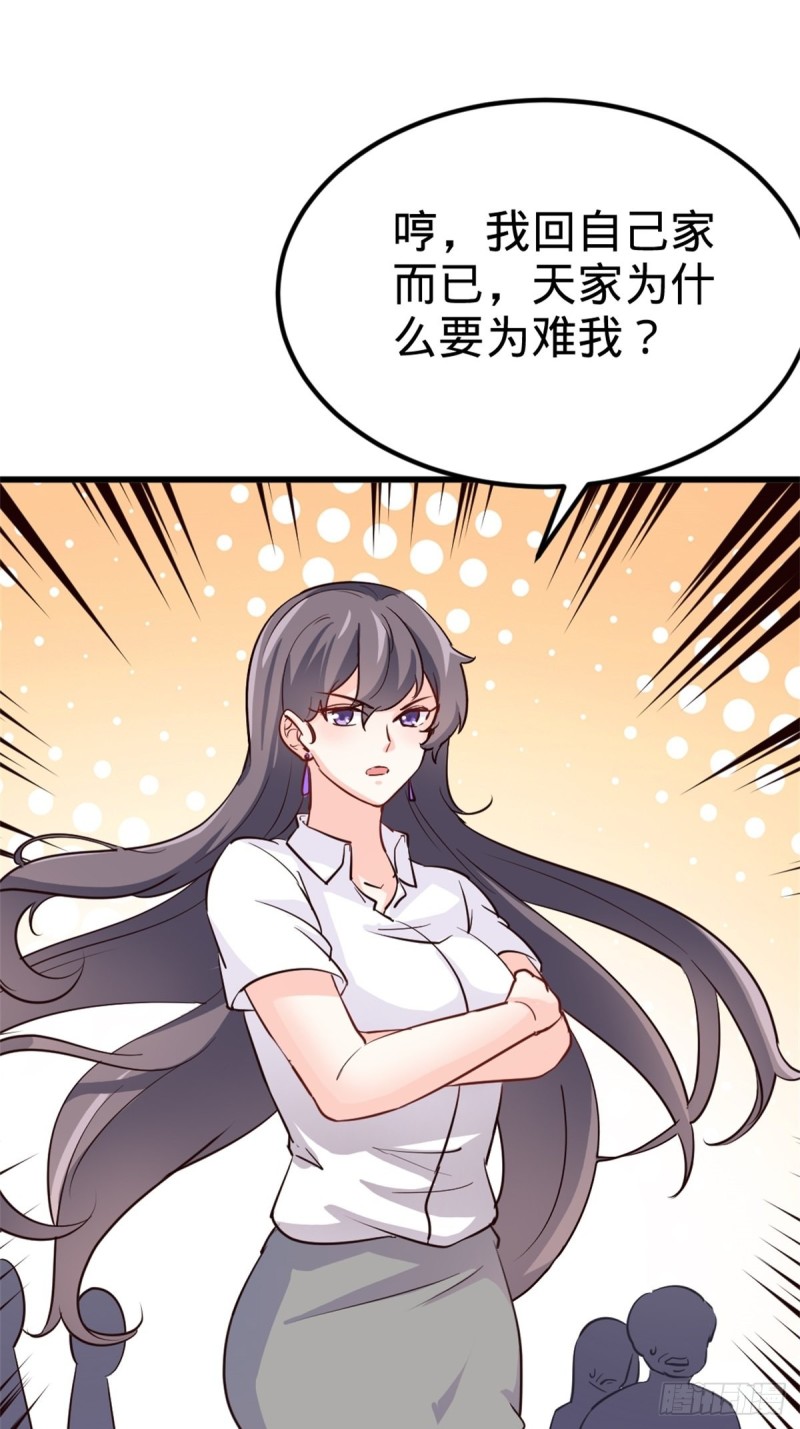 🍘我是韩三千 44-不是我家难道是你家 第39页