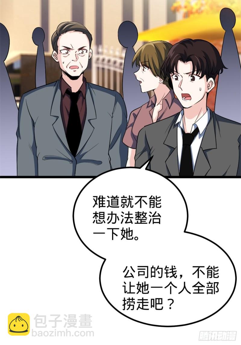 🍘我是韩三千 44-不是我家难道是你家 第4页