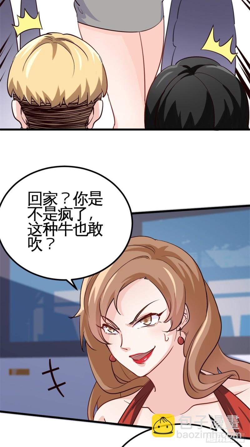 🍘我是韩三千 44-不是我家难道是你家 第40页