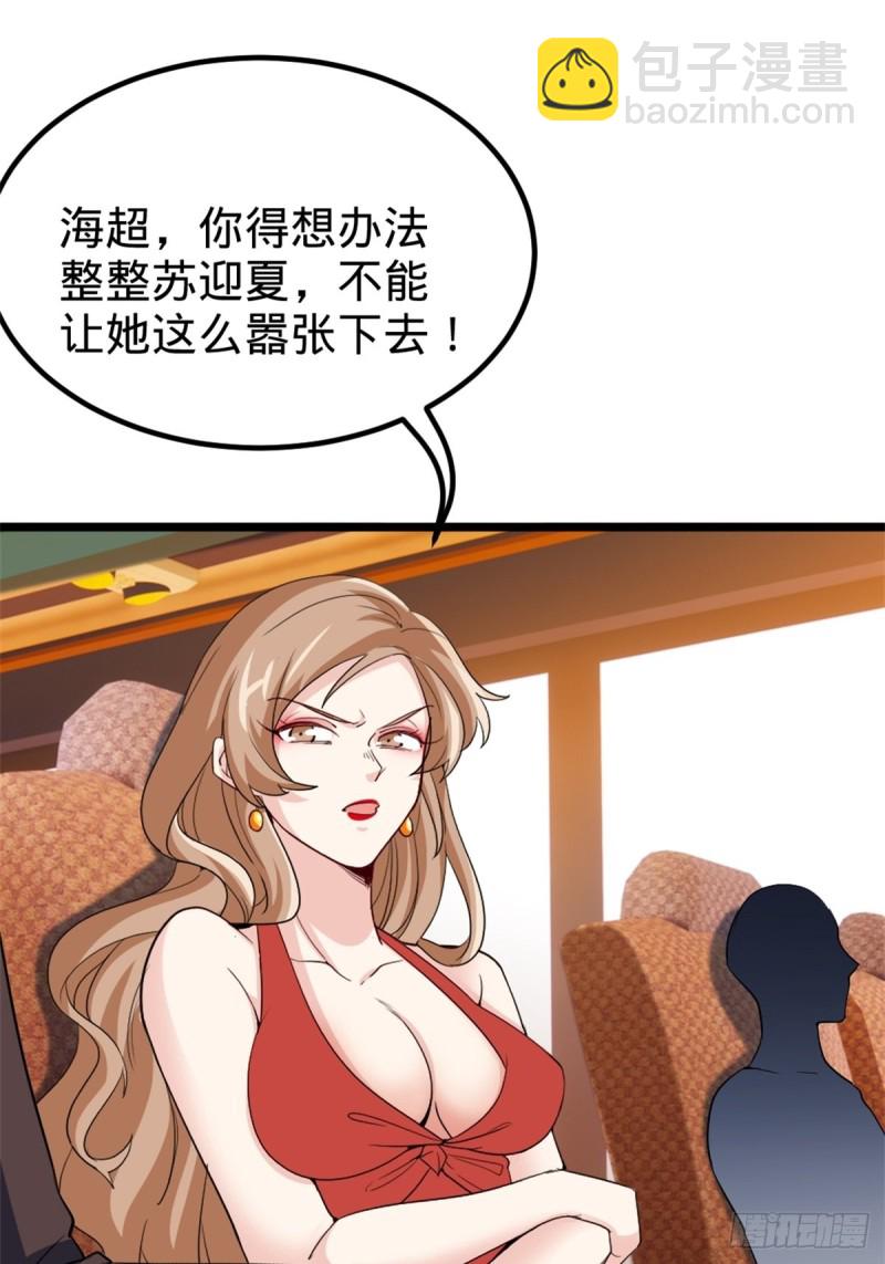🍘我是韩三千 44-不是我家难道是你家 第8页