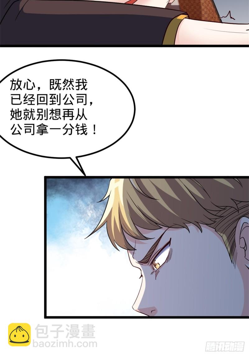 🍘我是韩三千 44-不是我家难道是你家 第9页