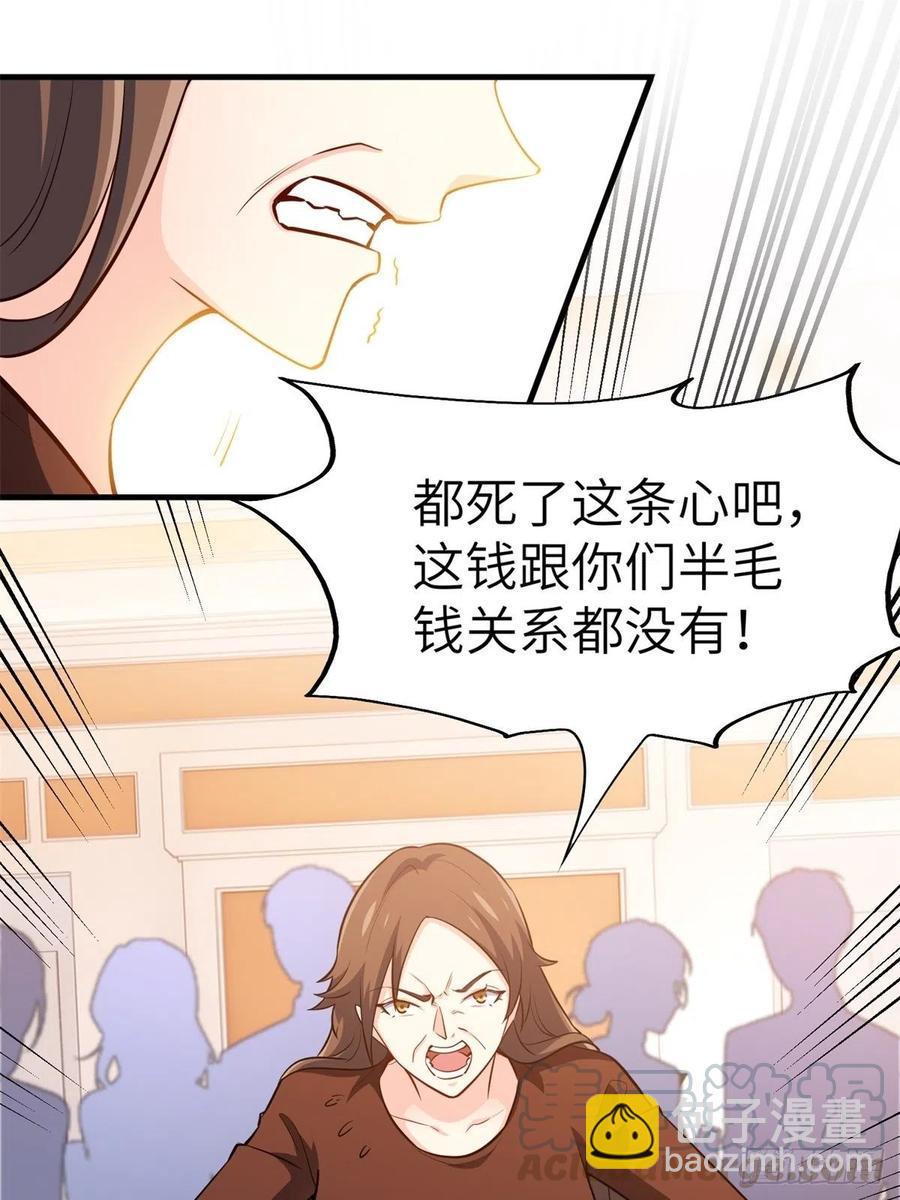 🍘我是韩三千 46-一个亿的遗产 第15页