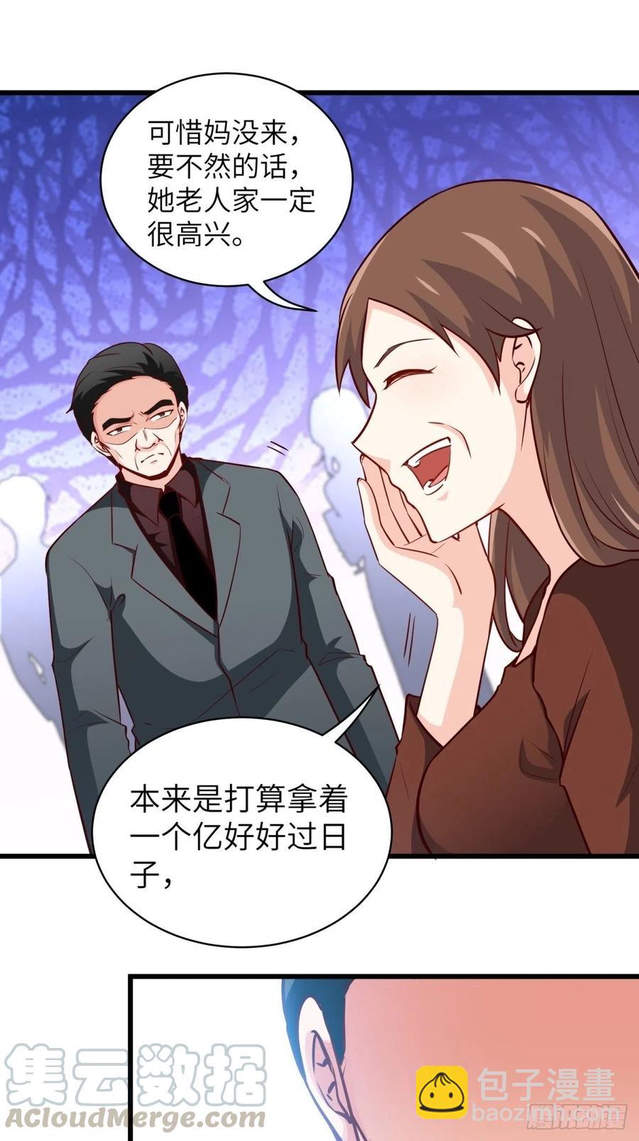 🍘我是韩三千 46-一个亿的遗产 第27页