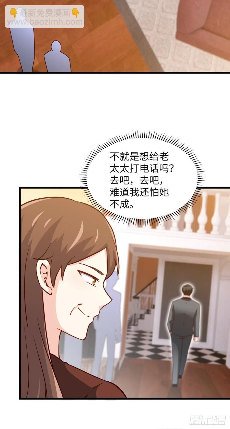 🍘我是韩三千 46-一个亿的遗产 第30页
