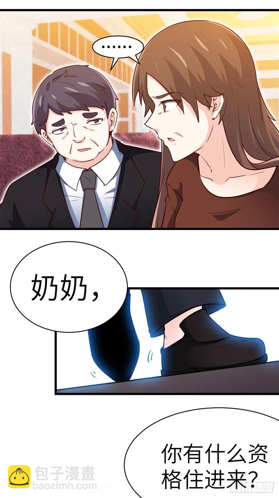 🍘我是韩三千 48-你有什么资格住进来 第10页