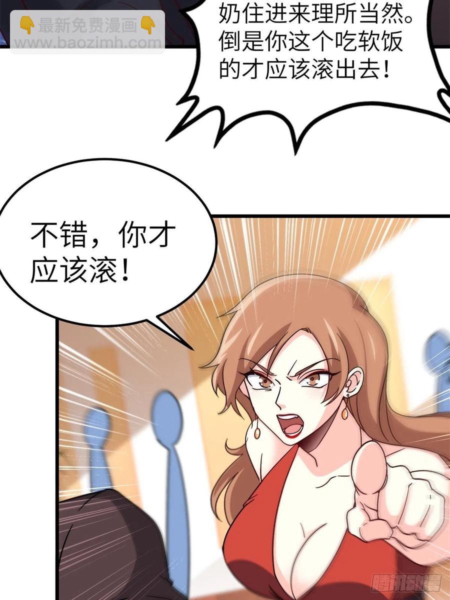 🍘我是韩三千 48-你有什么资格住进来 第16页