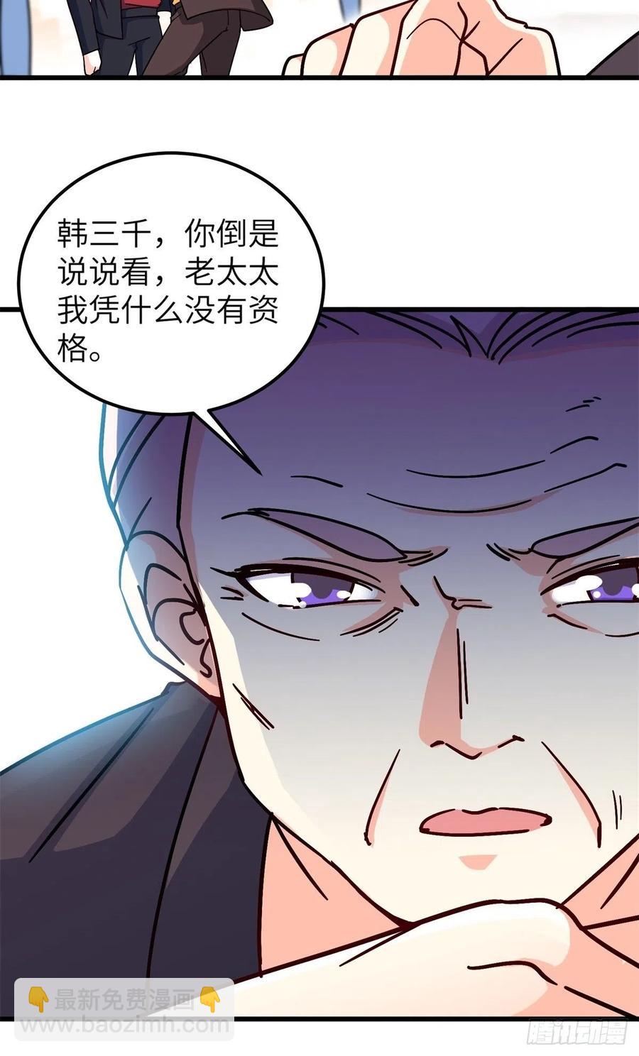 🍘我是韩三千 48-你有什么资格住进来 第18页