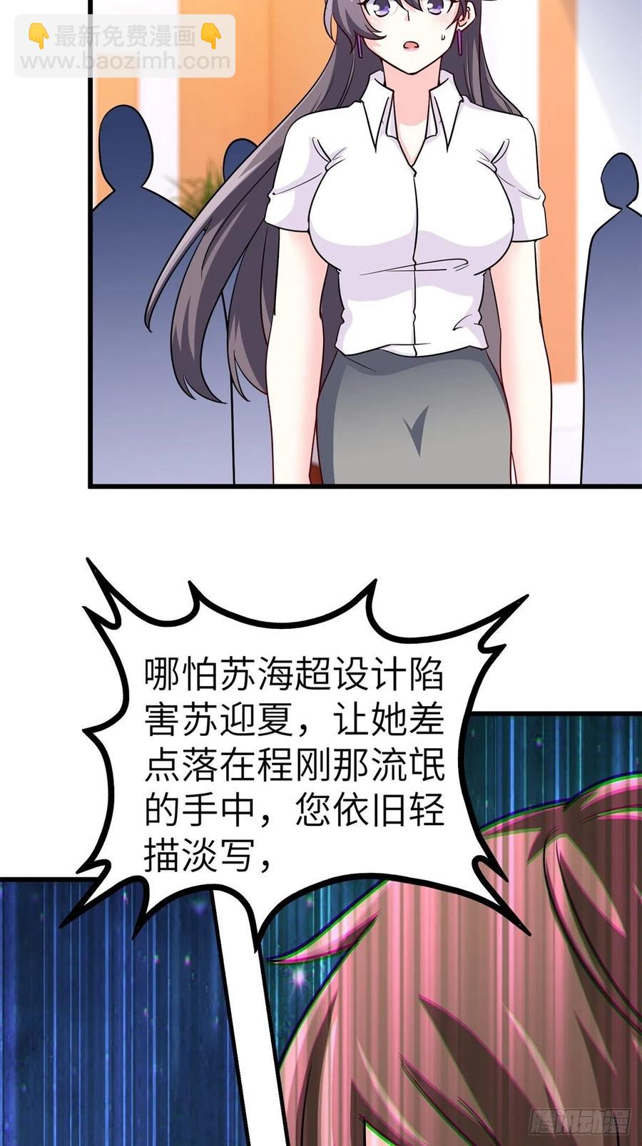 🍘我是韩三千 48-你有什么资格住进来 第20页