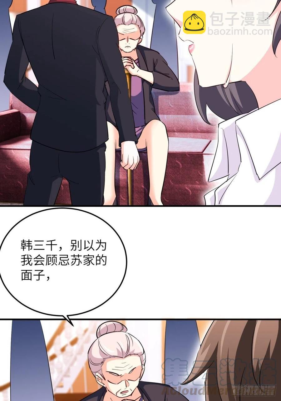 🍘我是韩三千 48-你有什么资格住进来 第25页