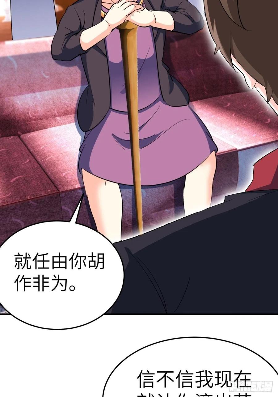 🍘我是韩三千 48-你有什么资格住进来 第26页