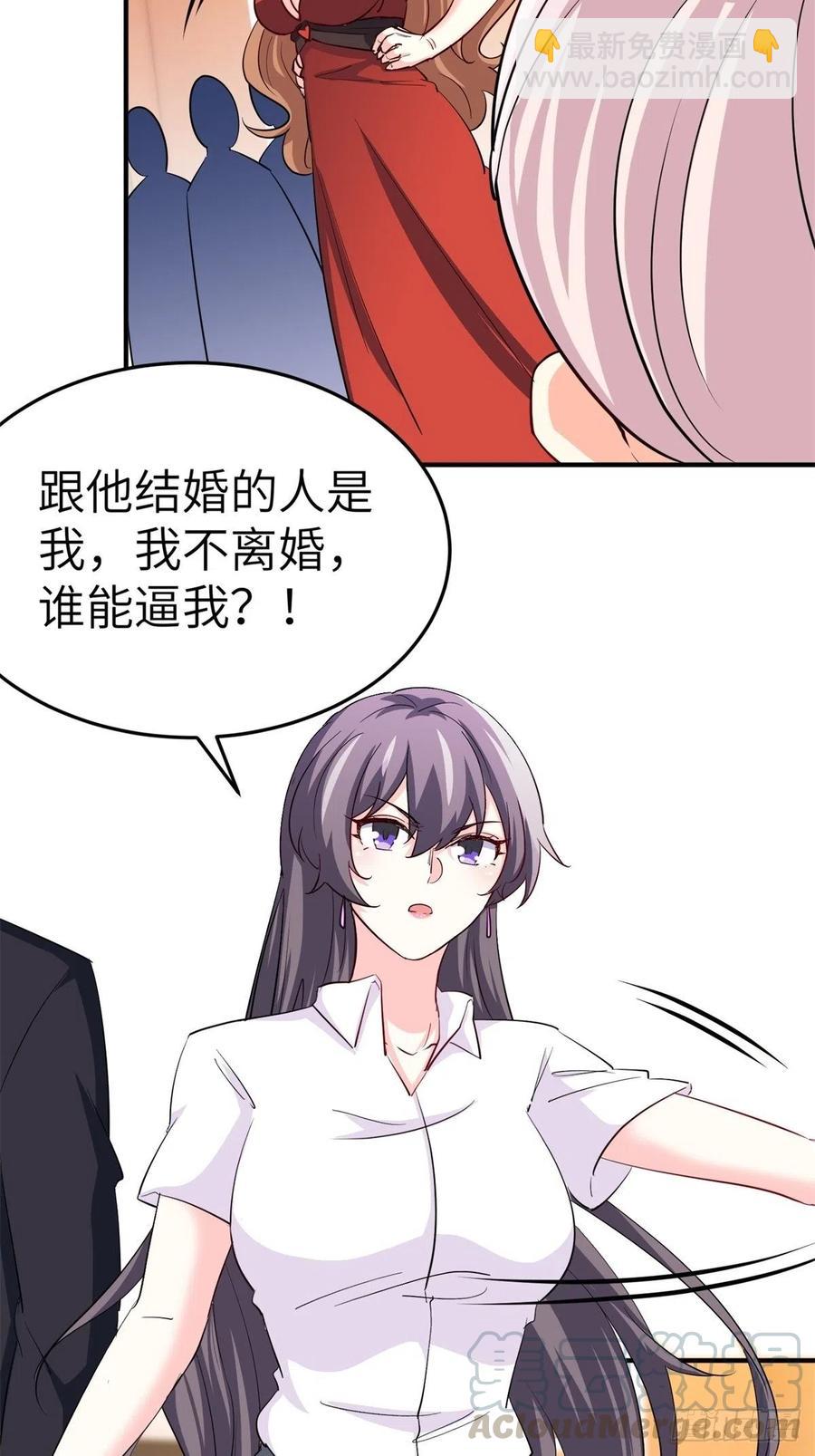 🍘我是韩三千 48-你有什么资格住进来 第29页