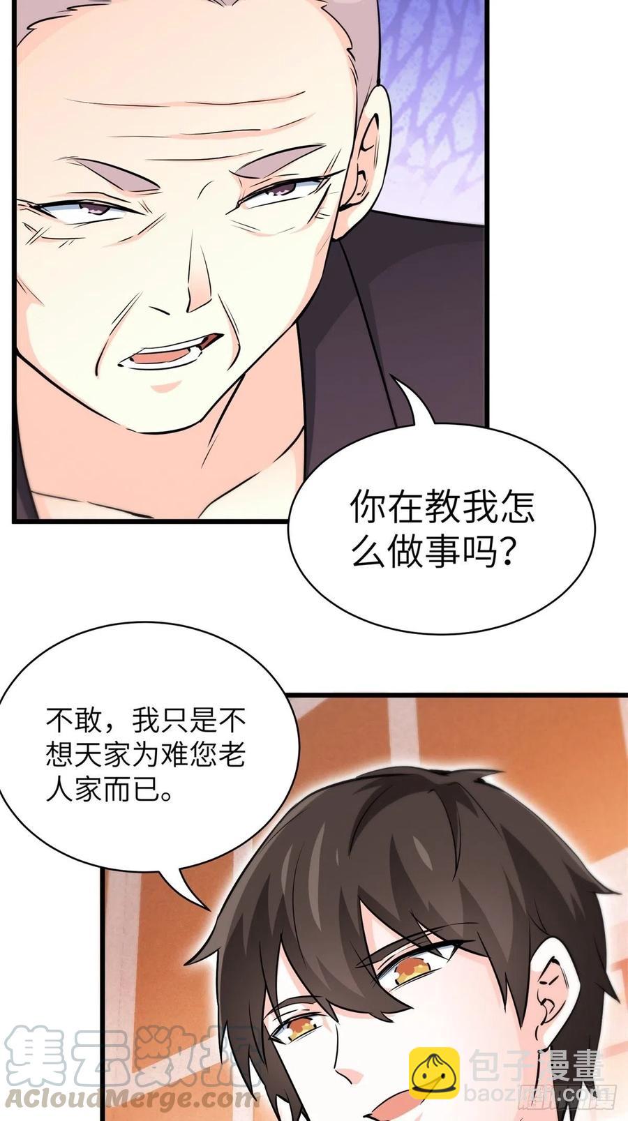 🍘我是韩三千 48-你有什么资格住进来 第3页