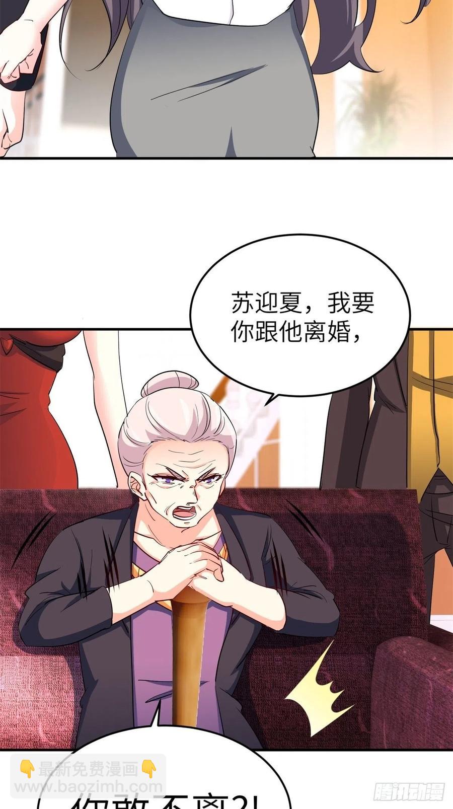 🍘我是韩三千 48-你有什么资格住进来 第30页