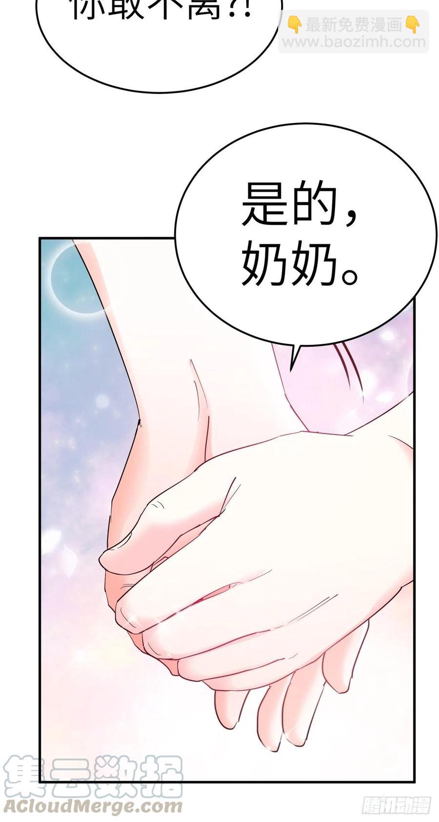 🍘我是韩三千 48-你有什么资格住进来 第31页