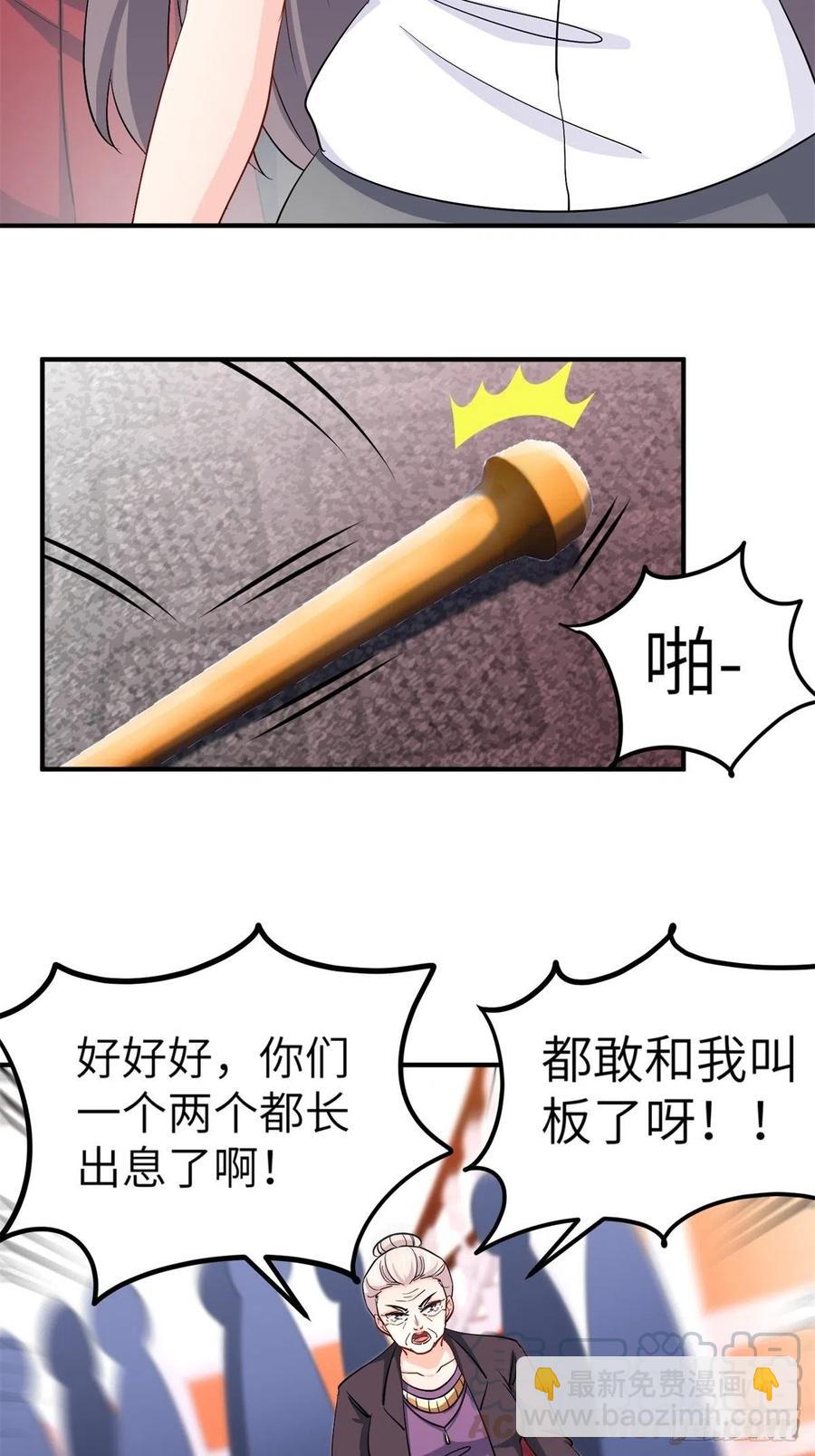 🍘我是韩三千 48-你有什么资格住进来 第33页