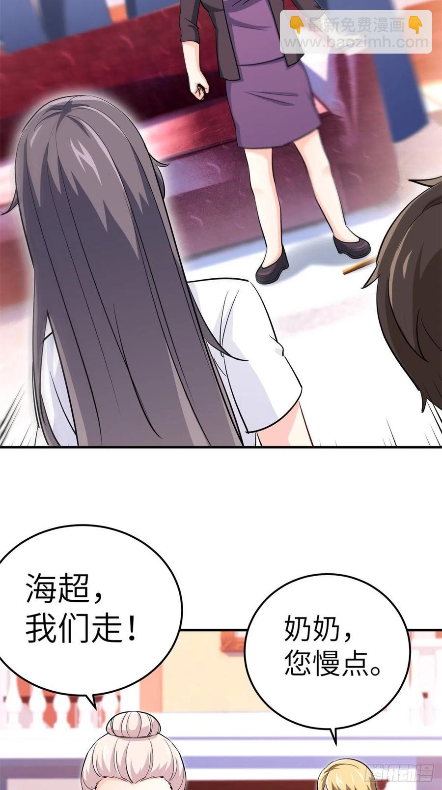 🍘我是韩三千 48-你有什么资格住进来 第34页
