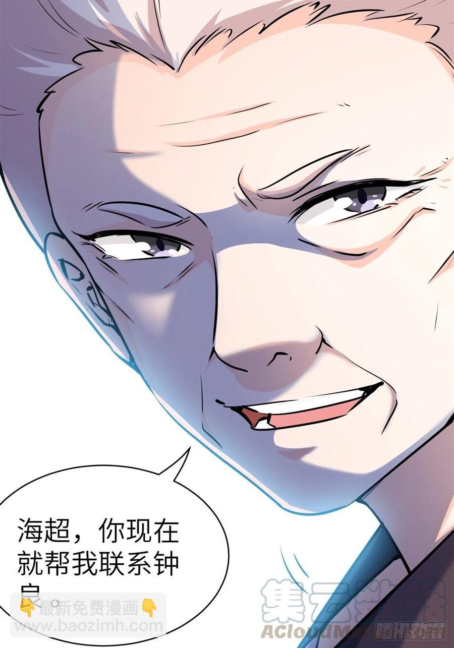 🍘我是韩三千 48-你有什么资格住进来 第37页
