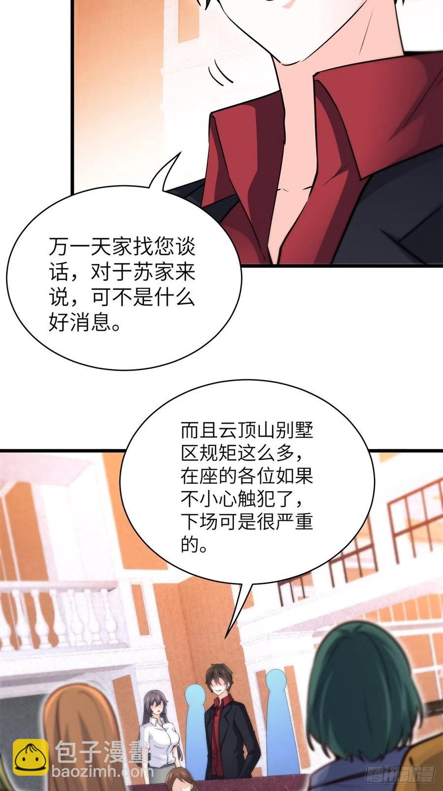 🍘我是韩三千 48-你有什么资格住进来 第4页