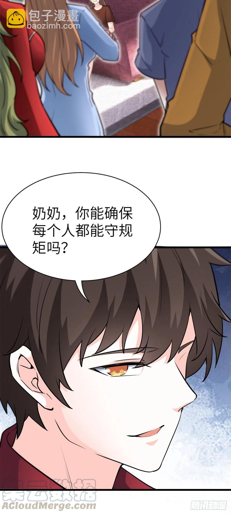 🍘我是韩三千 48-你有什么资格住进来 第5页