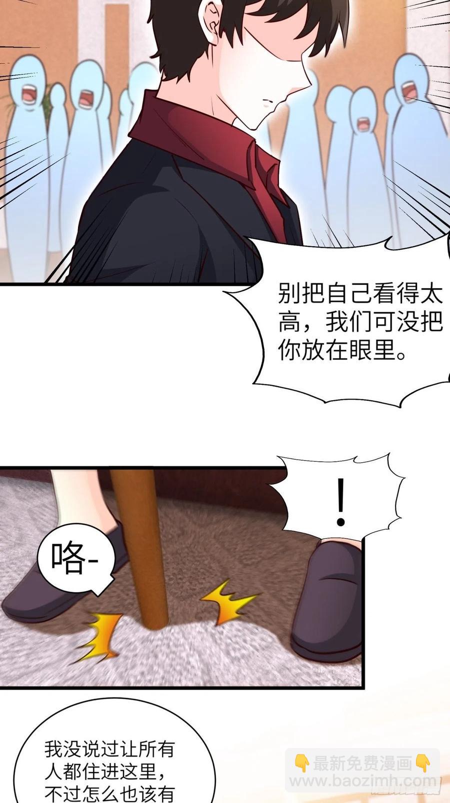 🍘我是韩三千 48-你有什么资格住进来 第8页