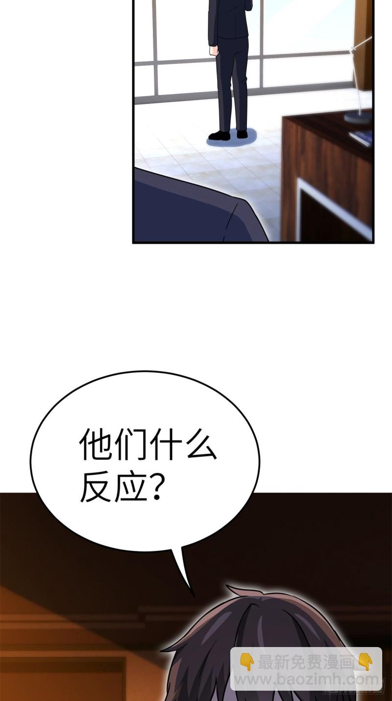 🍘我是韩三千 50-让他们知道苏迎夏的重要 第13页